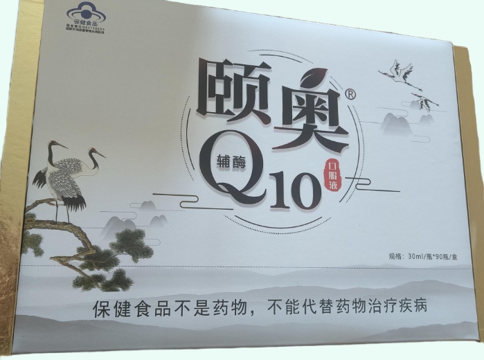 颐奥®辅酶Q10口服液