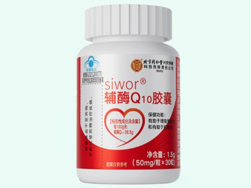siwor®辅酶Q10胶囊