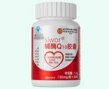 siwor辅酶Q10胶囊价格对比