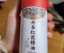丹参红花精油是真的吗？