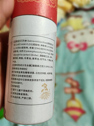 丹参红花精油