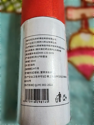 丹参红花精油