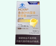 施朗德MCKIN鱼油DHA藻油软胶囊价格对比