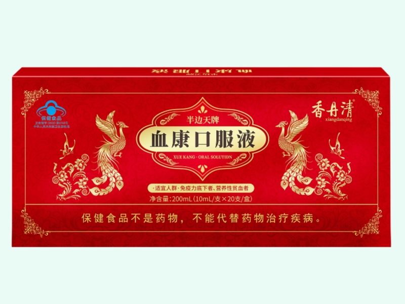 半边天牌血康口服液