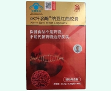 QK纤溶酶纳豆红曲胶囊价格对比