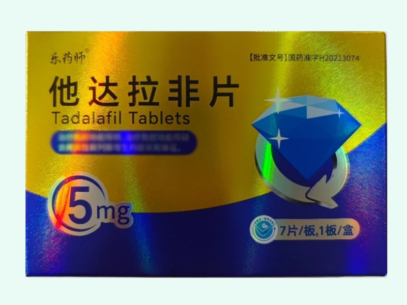 他达拉非片