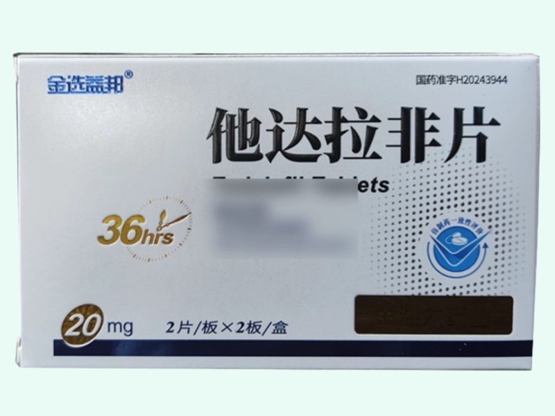 他达拉非片