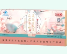 海瑞康花容素牌美天口服液价格对比