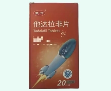 荣升他达拉非片价格对比