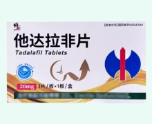 修正他达拉非片价格对比 3片 常乐制药