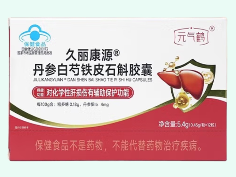 久丽康源®丹参白芍铁皮石斛胶囊