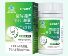 多比亚博士诺瑞特牌月牙儿胶囊价格对比