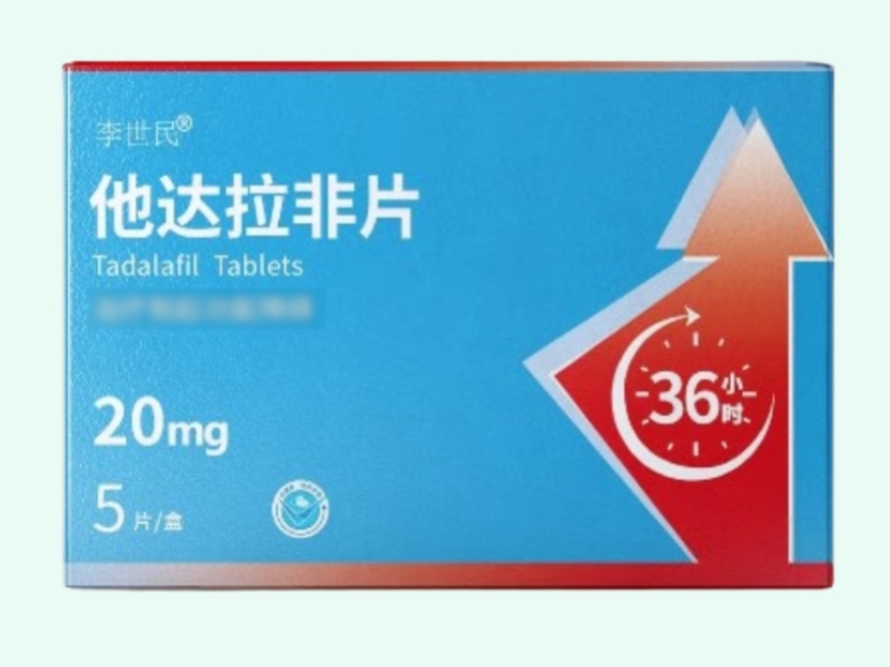 他达拉非片