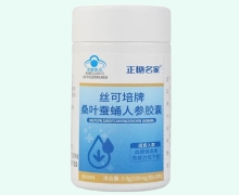 丝可培牌桑叶蚕蛹人参胶囊价格对比 正糖名家