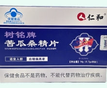 仁和树铭牌苦瓜桑精片价格对比