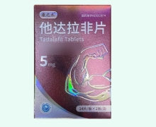 康之禾他达拉非片价格对比 5mg*28片 朗圣