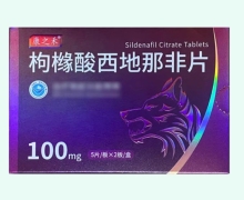 康之禾枸橼酸西地那非片价格对比 100mg*10片 朗圣