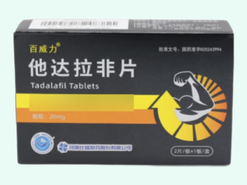 他达拉非片