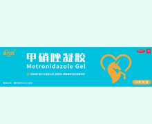 韭力达甲硝唑凝胶价格对比 25g