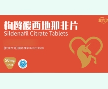 枸橼酸西地那非片(韭力达)价格对比 15片