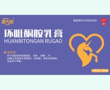韭力达环吡酮胺乳膏价格对比 2支