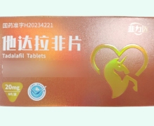 他达拉非片价格对比 韭力达 20mg*8片