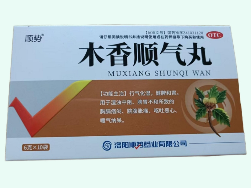 木香顺气丸