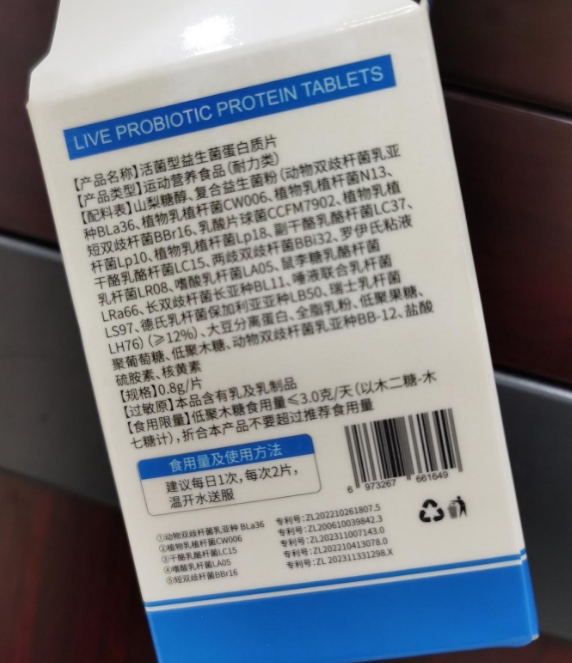 弘芝堂SUICH活菌型益生菌蛋白质片