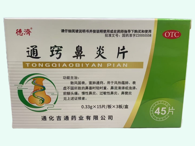 通窍鼻炎片