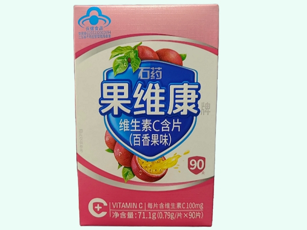 石药果维康牌维生素C含片(百香果味)