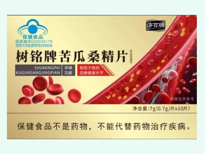 树铭牌苦瓜桑精片