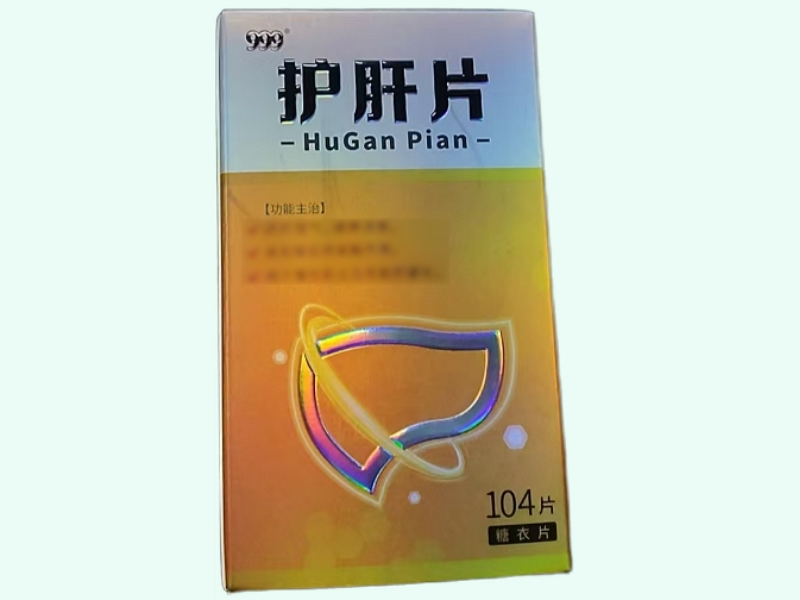 护肝片