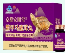 京都安顺堂鳖甲马鹿茸丸价格对比
