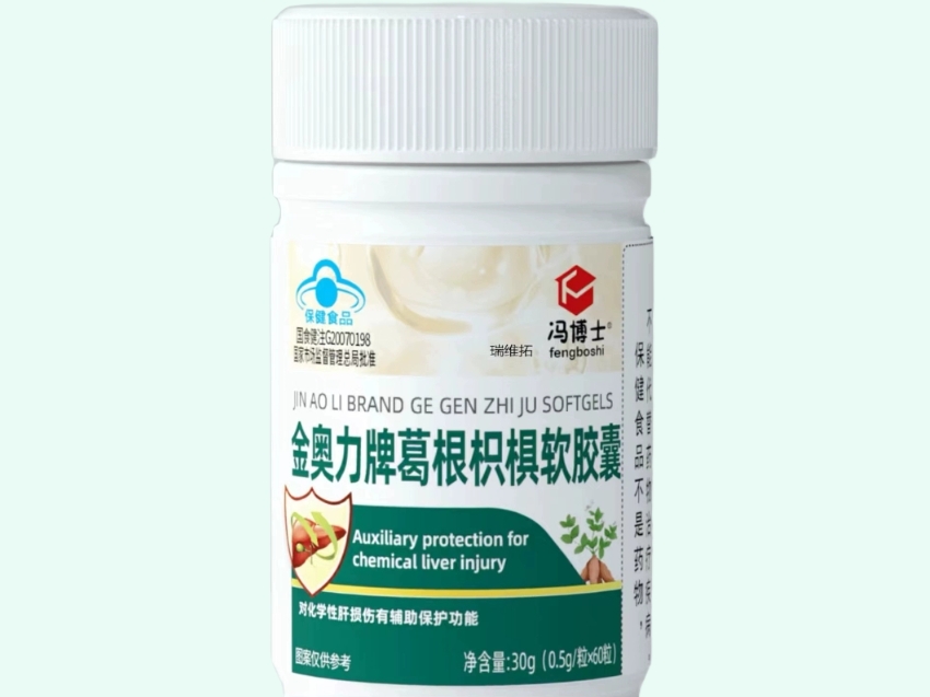 金奥力牌葛根枳椇软胶囊