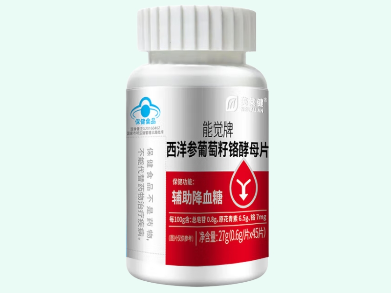 能觉牌西洋参葡萄籽铬酵母片