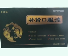 金通达补肾口服液价格对比 6支