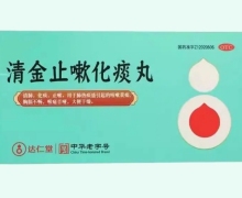 清金止嗽化痰丸价格对比 达仁堂