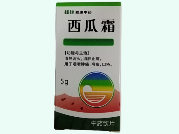 西瓜霜