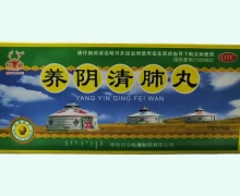 松鹿养阴清肺丸价格对比 10丸 绿盒装
