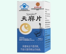 Speakin天麻片价格对比 北京同仁堂