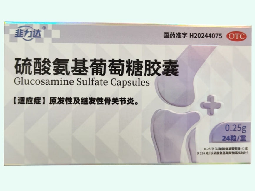 硫酸氨基葡萄糖胶囊