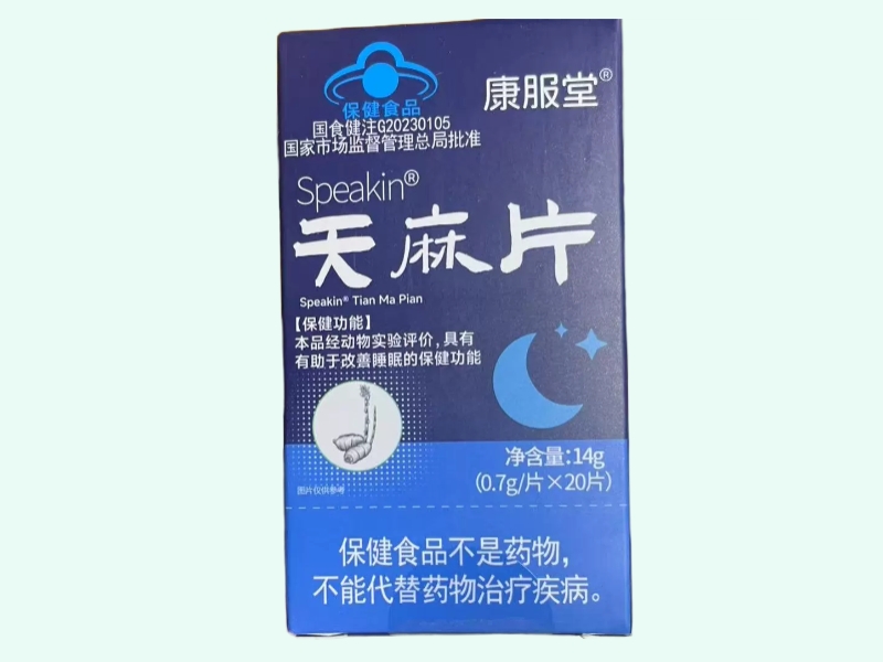 Speakin®天麻片