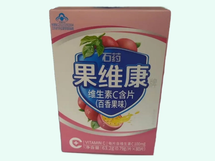 石药果维康牌维生素C含片(百香果味)