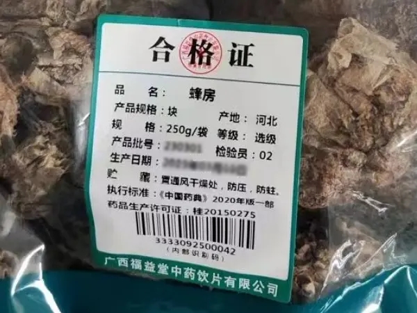 蜂房