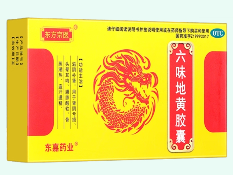 六味地黄胶囊