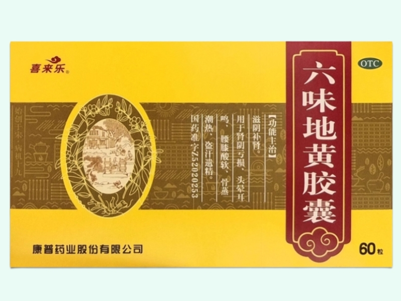 六味地黄胶囊