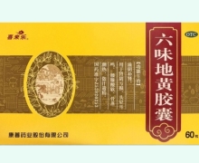 喜来乐六味地黄胶囊价格对比 60粒
