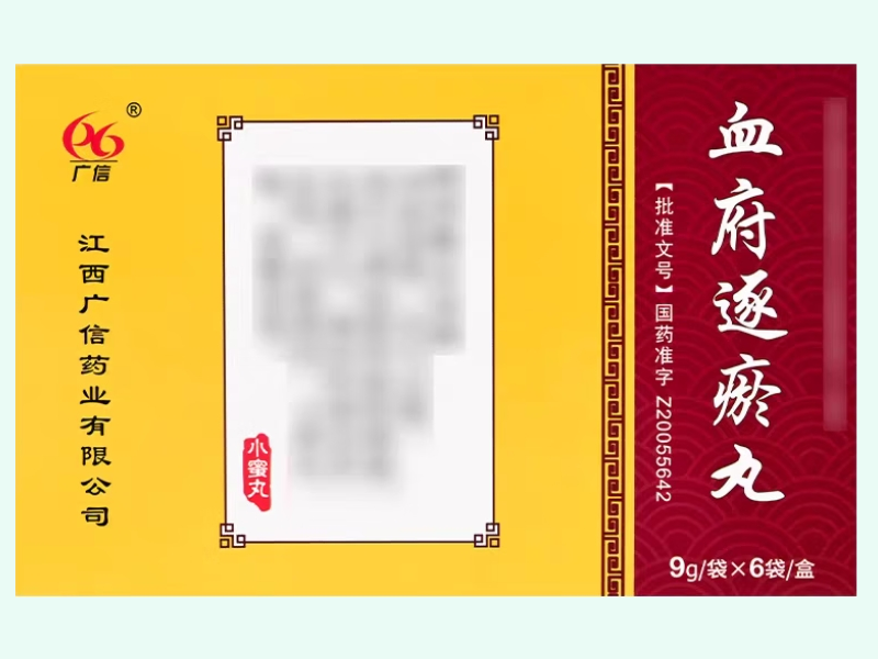 血府逐瘀丸