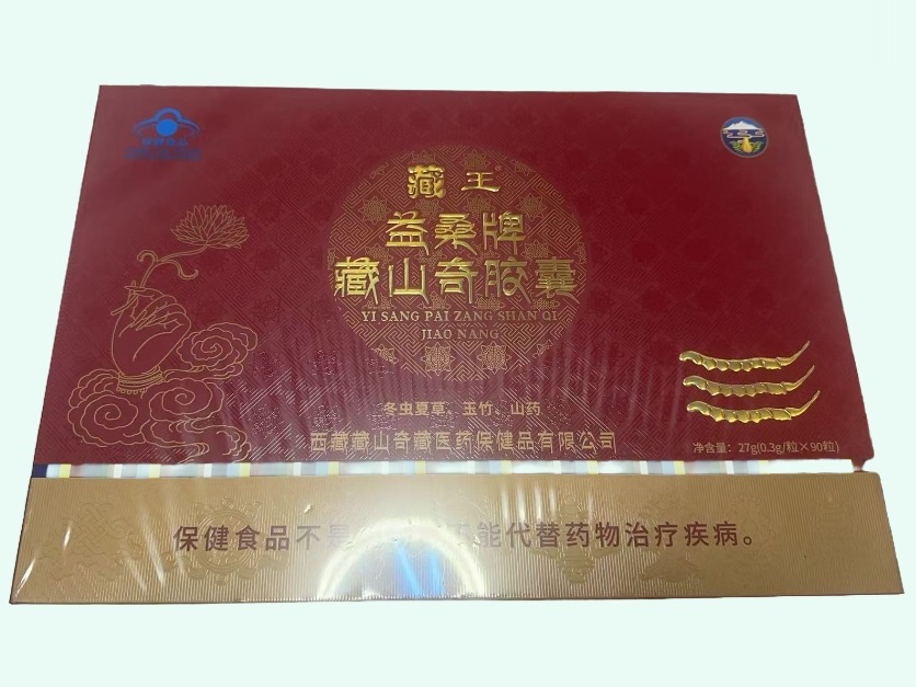 益桑牌藏山奇胶囊