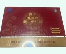 藏王益桑牌藏山奇胶囊价格对比 90粒